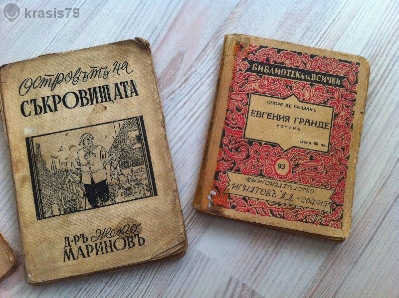 Омир; М. Горки; антикварни книги