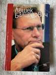 Лешек Балцерович - книга с автограф