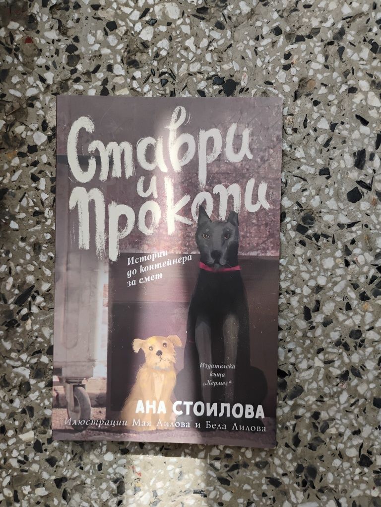 Спешно книги разпродажба