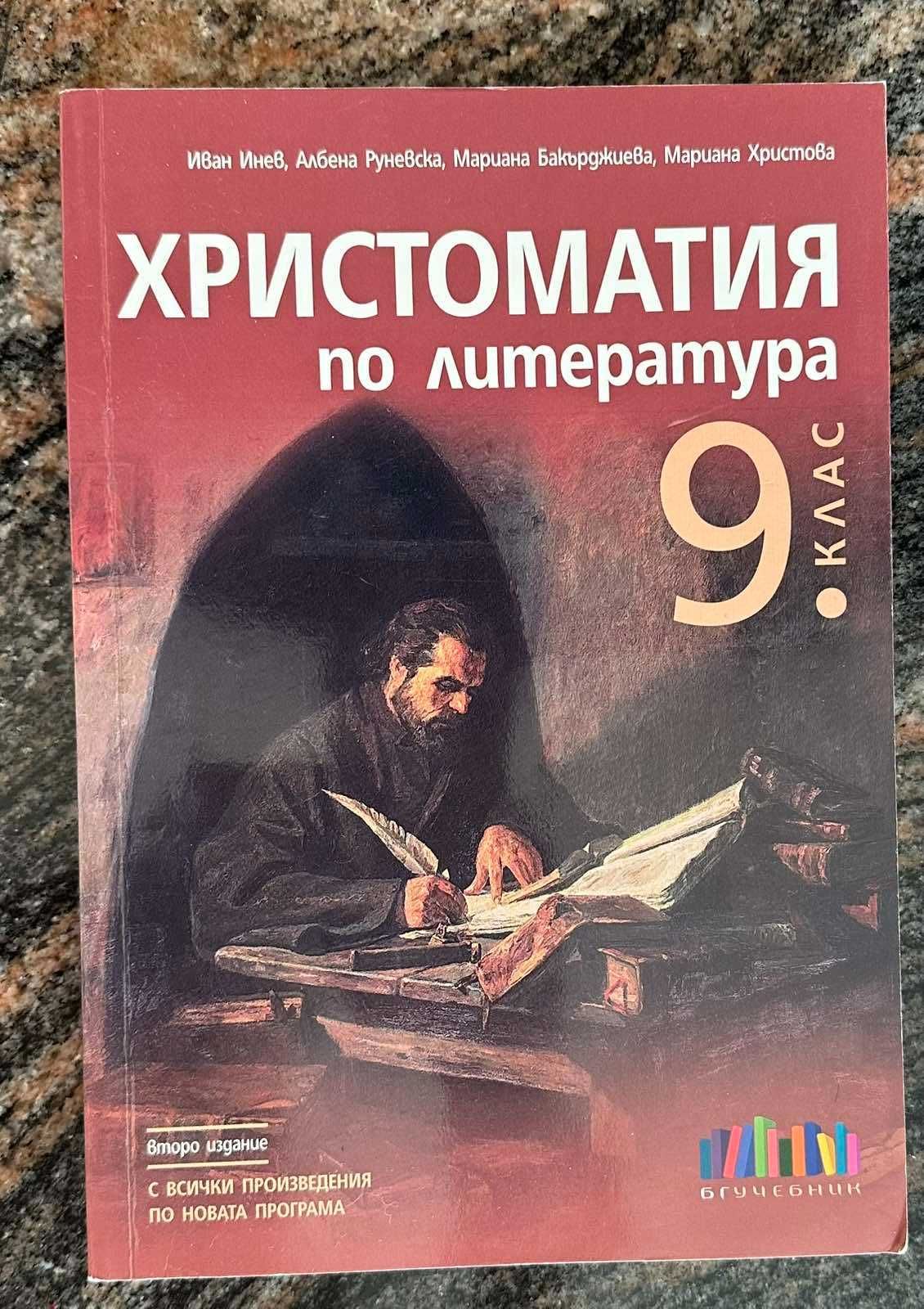 Запазени учебници