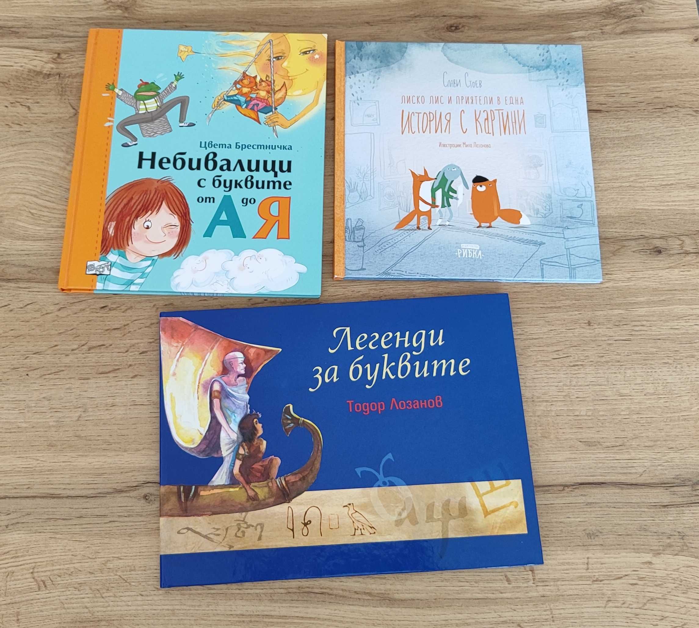 Детски книжки: приказки, експерименти, игри