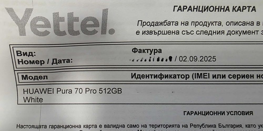 Чисто нов Huawei Pura 70 pro, 512/12 GB