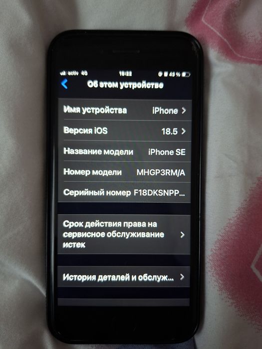 IPhone se чёрный цвет