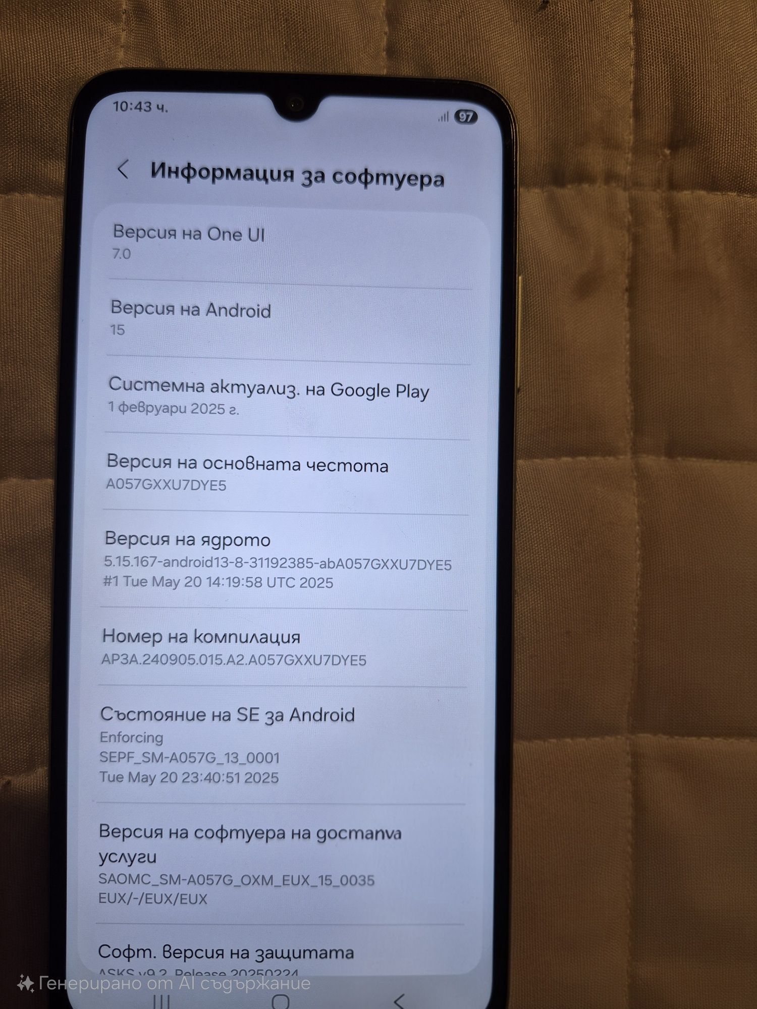 Samsung galaxy A05s без гаранция