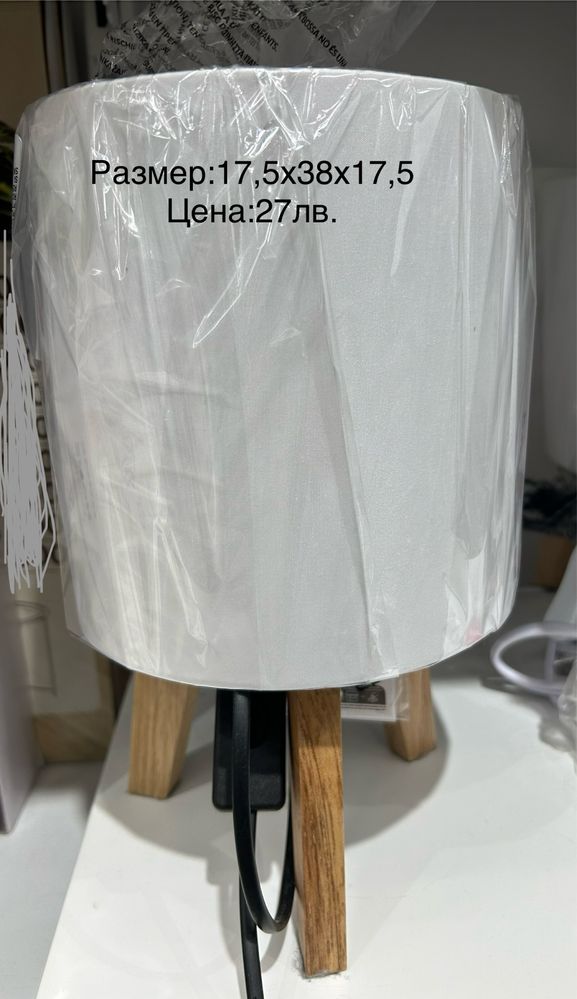 Настолна лампа