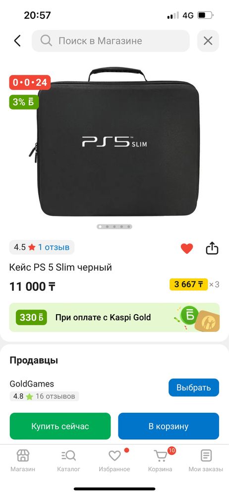 Ps 5, play statation 5