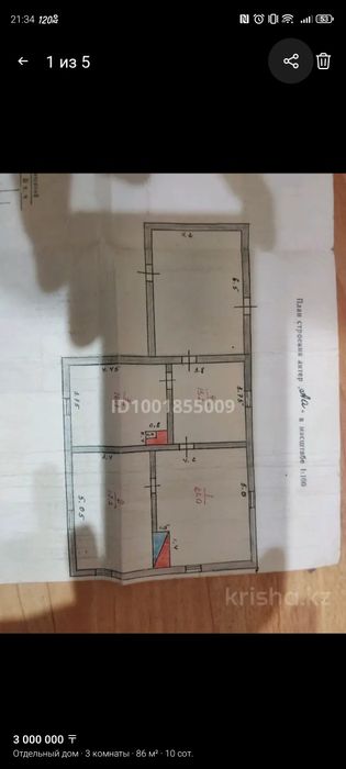Продаю дом в рабочем поселке