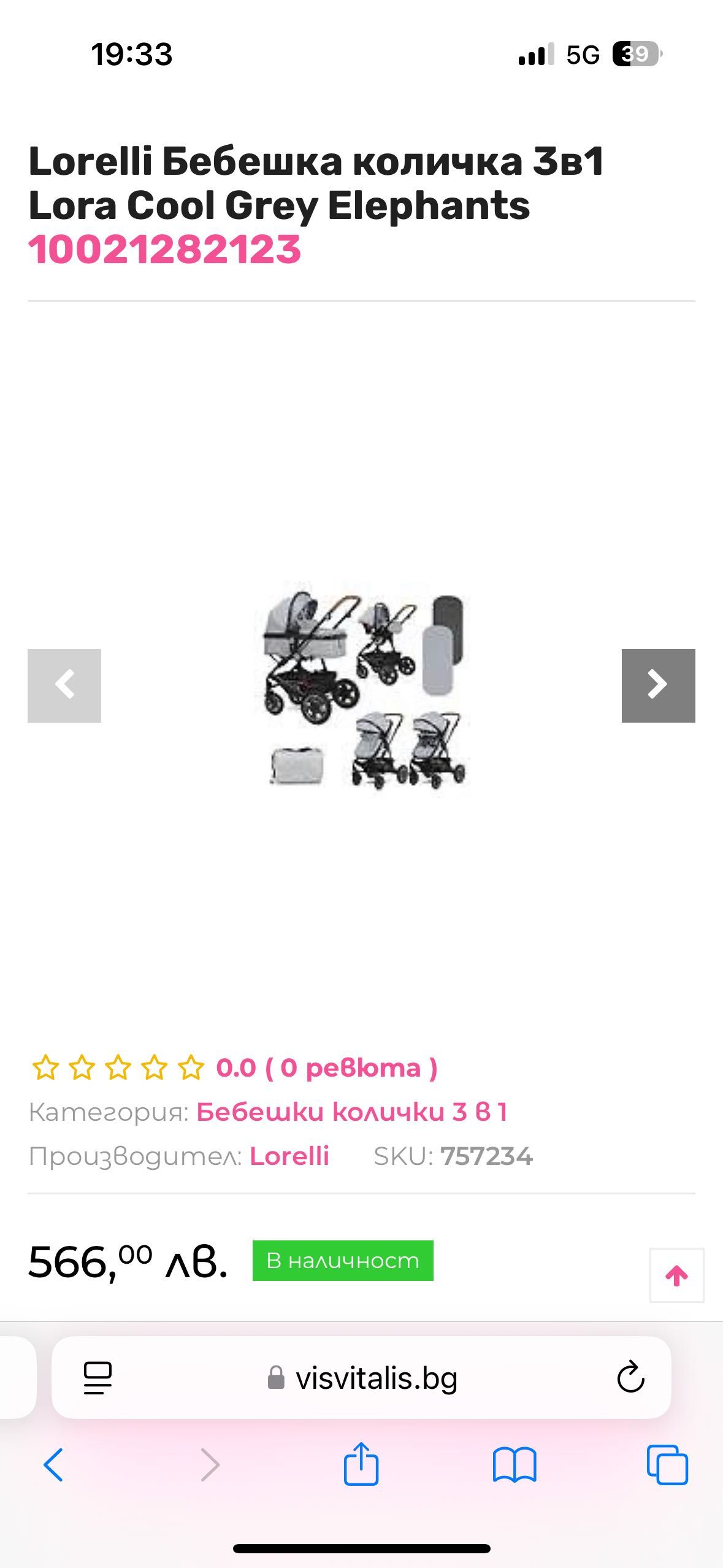 Детска количка Lorelli Lora Cool Grey Elephants