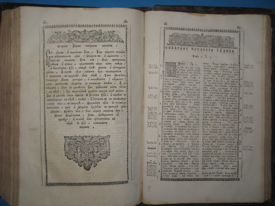 Старопечатна изключително рядка руска Библия с картинки от 1766 г.
