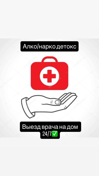 Алкогольная интоксикация, Анонимно