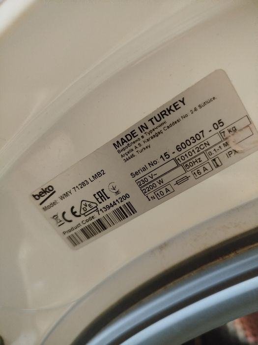 Пералня Beko 7кг А+++