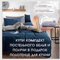 Постельное белье ПРОДАМ (НОВОЕ)