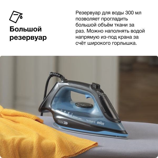 Утюг BRAUN TexStyle 5 SI5256BL
