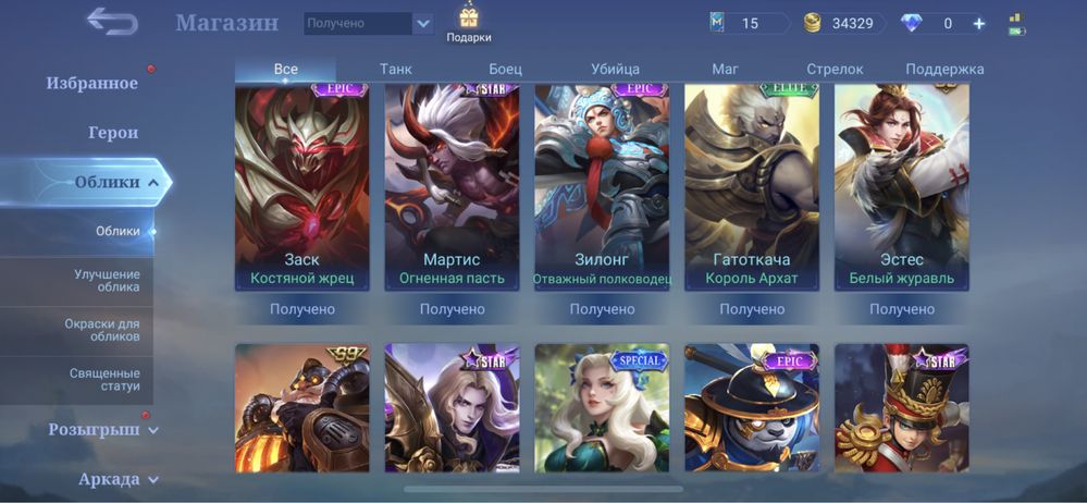 Mobile legends аккаунт