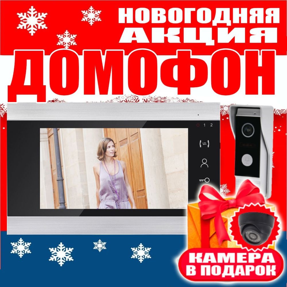 Продажа и установка домофона серого цвета с камерой в подарок