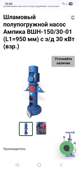 Насос ВШН 150/30