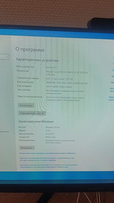Продам Моноблок SuiRGE