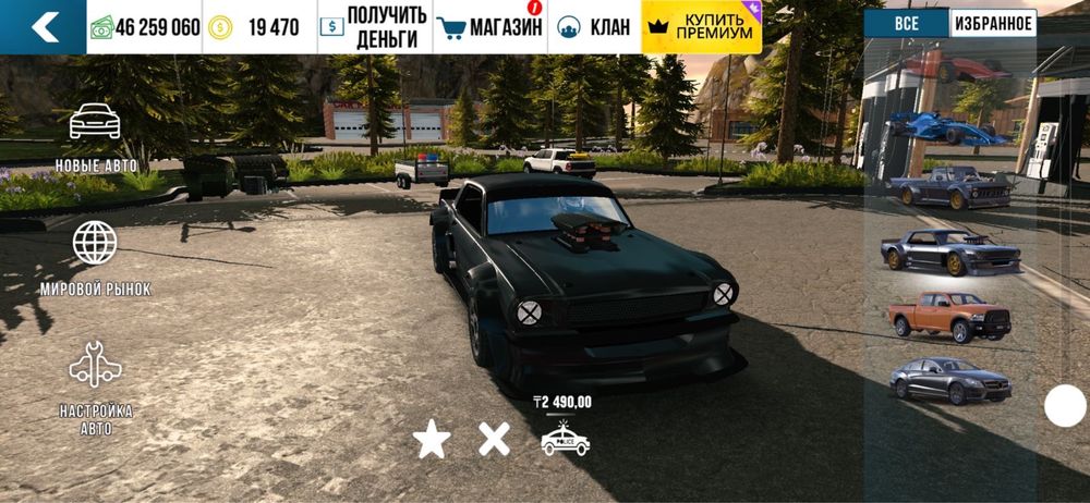 Аккаунт в кар паркинг