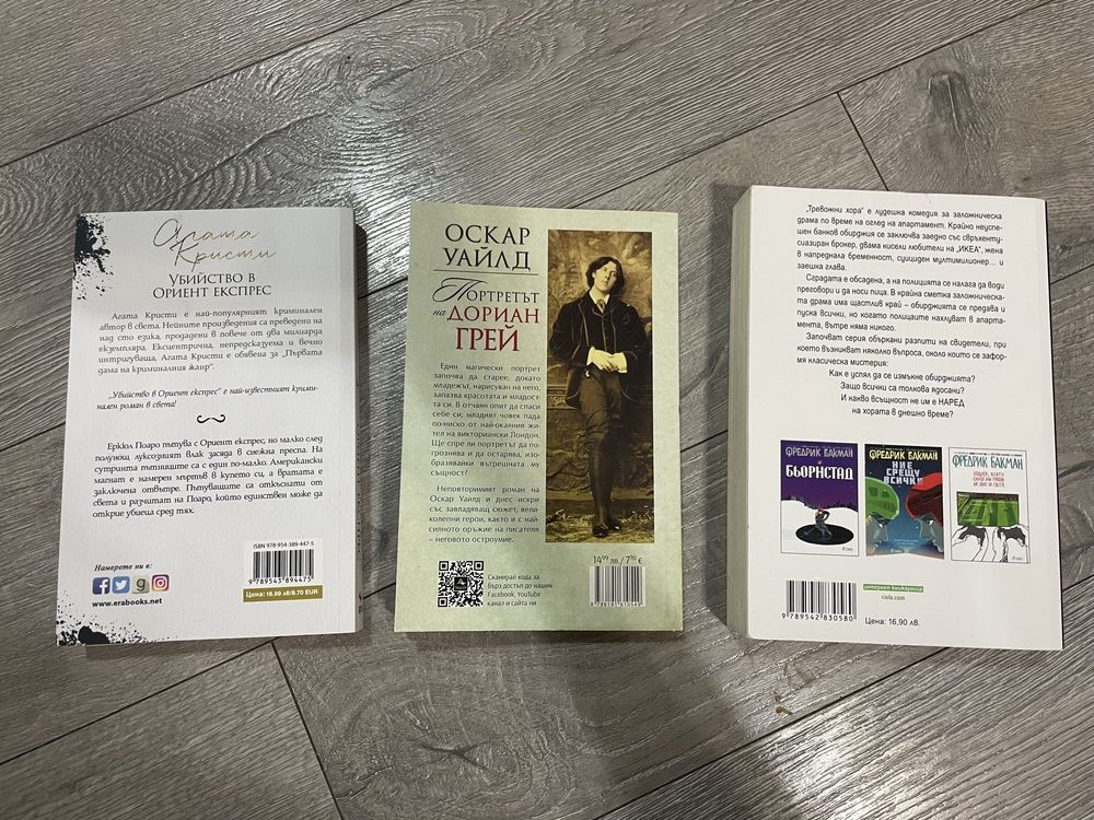 Продавам актуални, запазени книги
