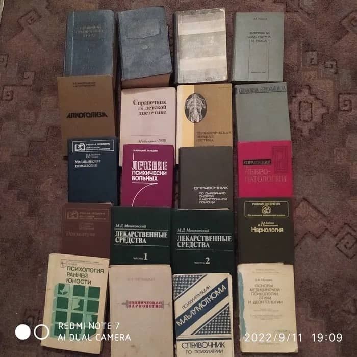 Книги по медицине