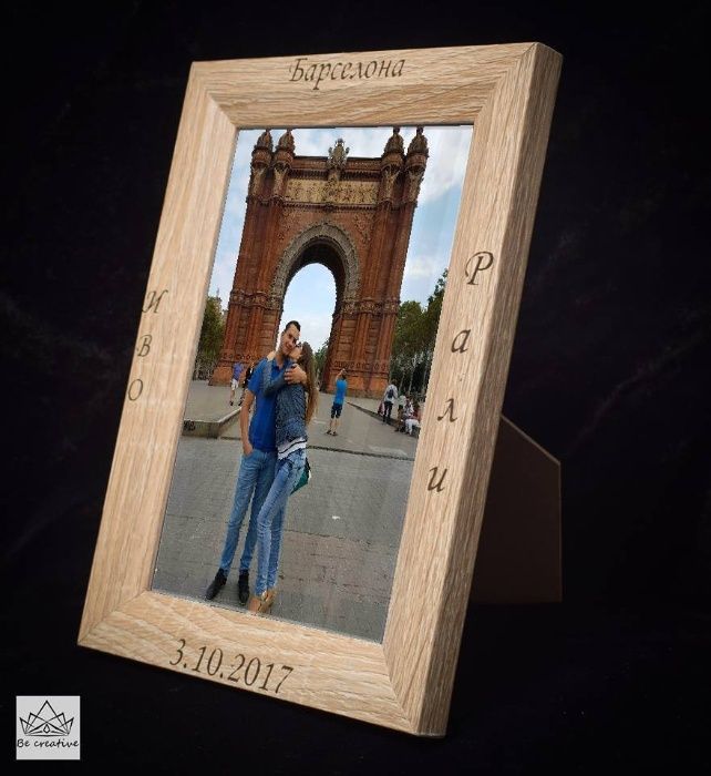 Гравирани рамки за снимки с размер 10Х15см.