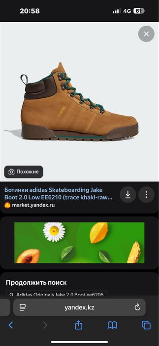 Adidas blauvelt boot 2.0 45