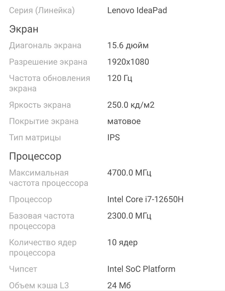 Продам или обменяю на макбук с процессором не ниже М2