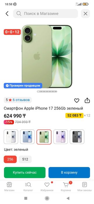 Айфон 17 запечатанный