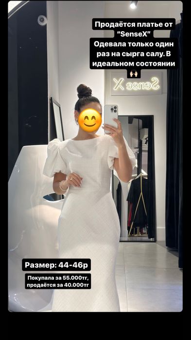 Белое платье