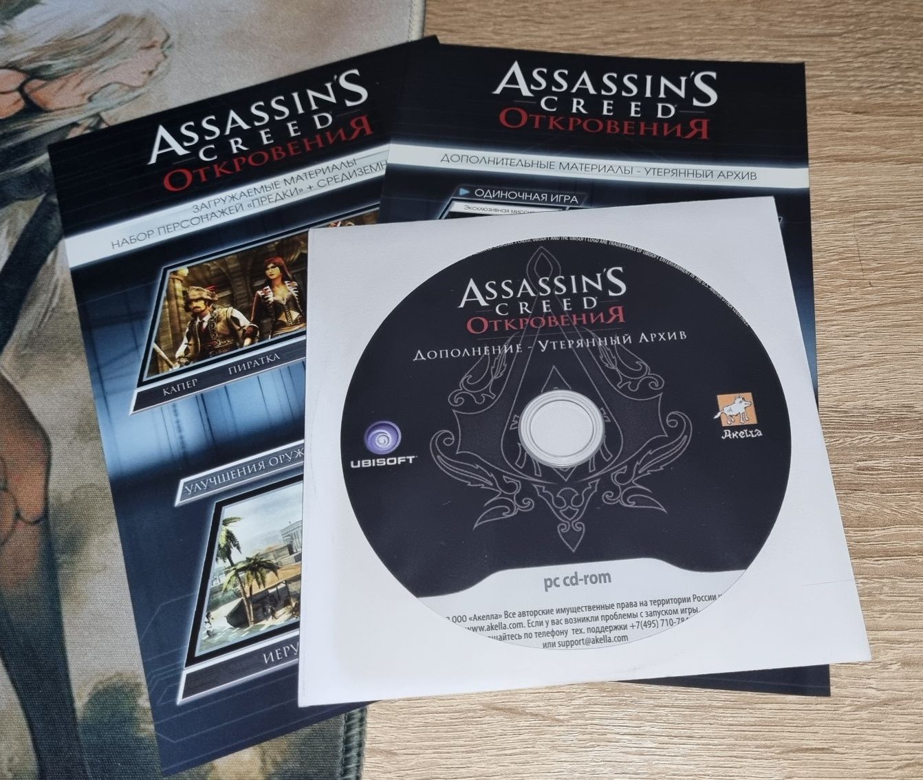 Распродается коллекция по серии Assassins creed