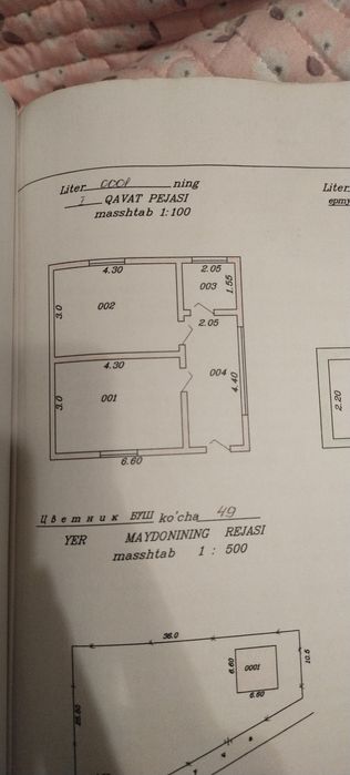 Продается дача .Своя