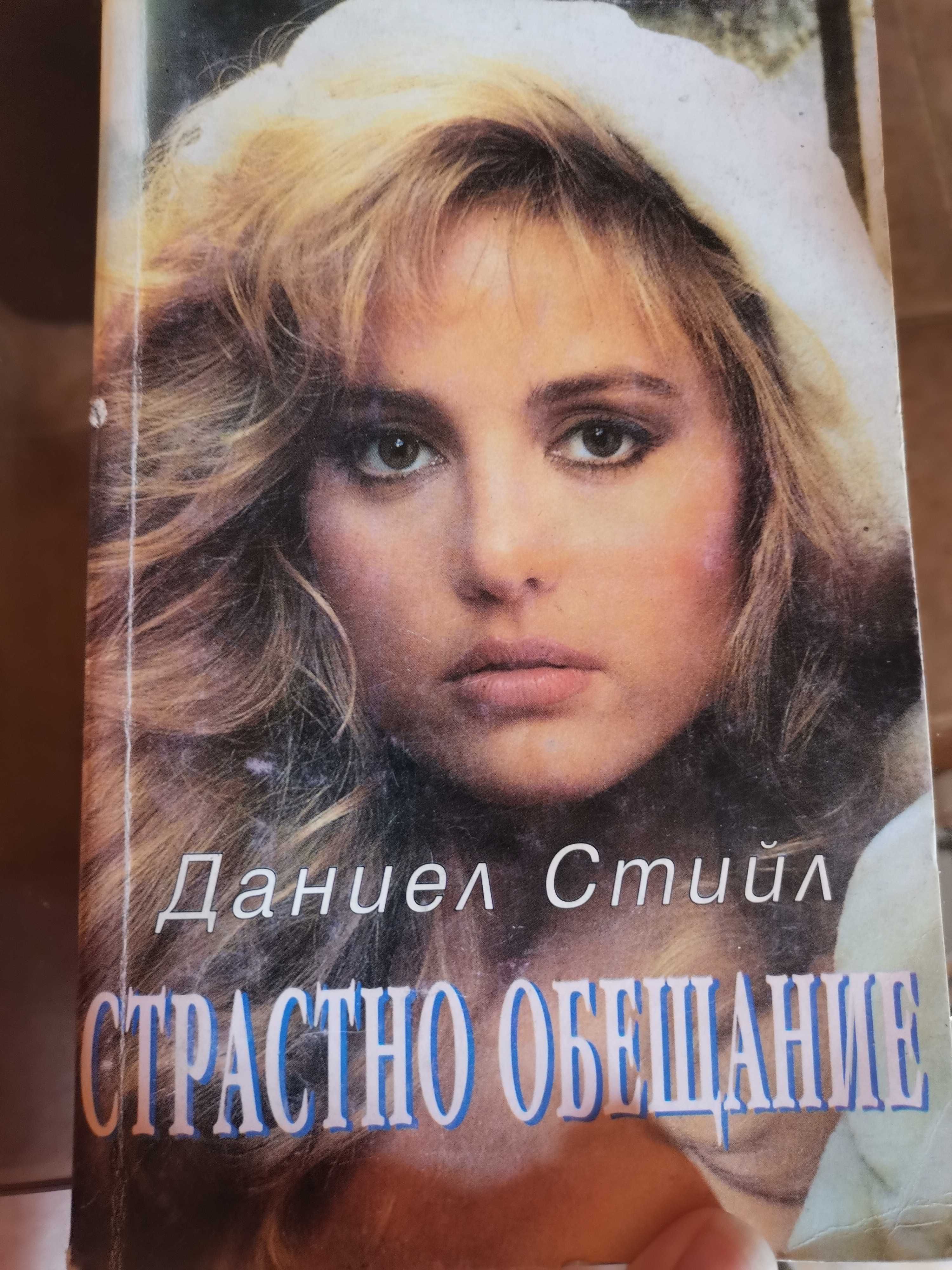 Стари запазени книги