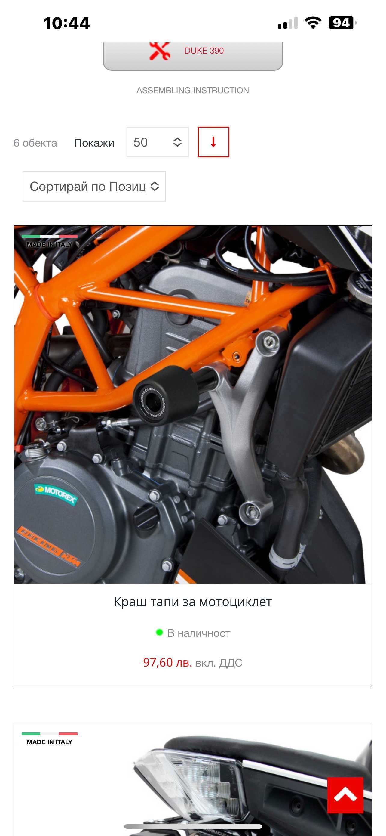 Ktm duke A2 390 бартер