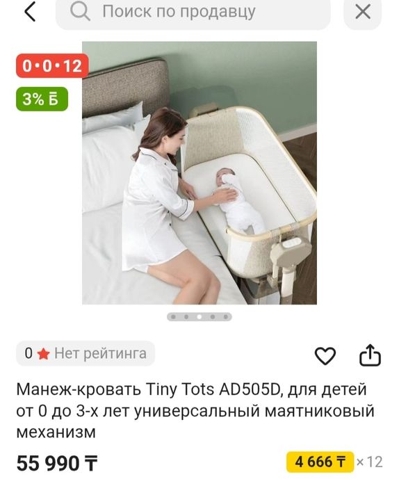 Манеж кровать для малыша