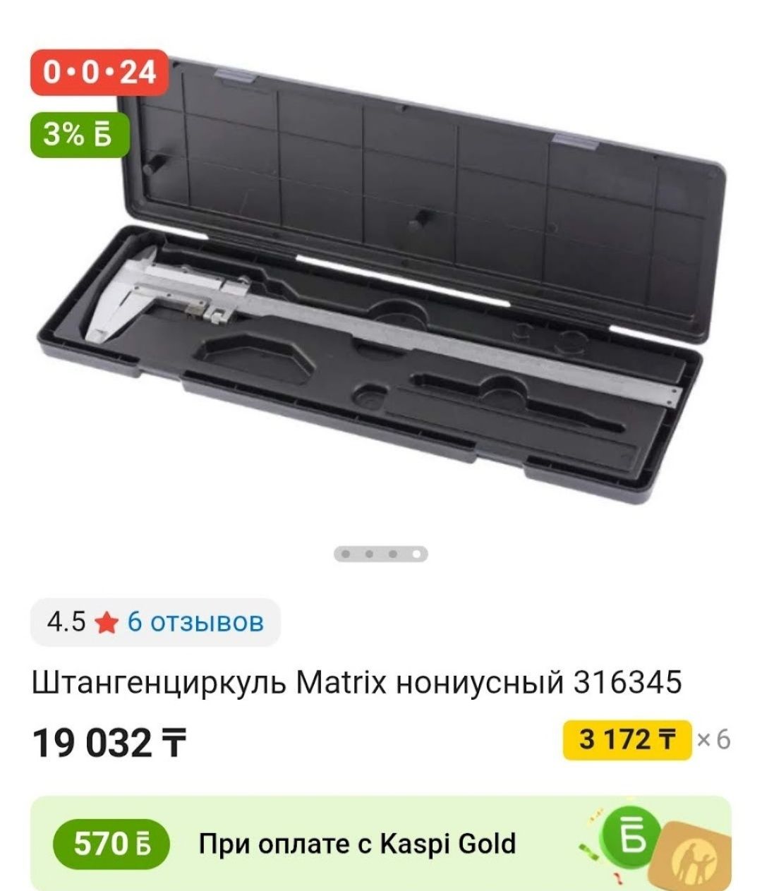 Продам штанген.новый