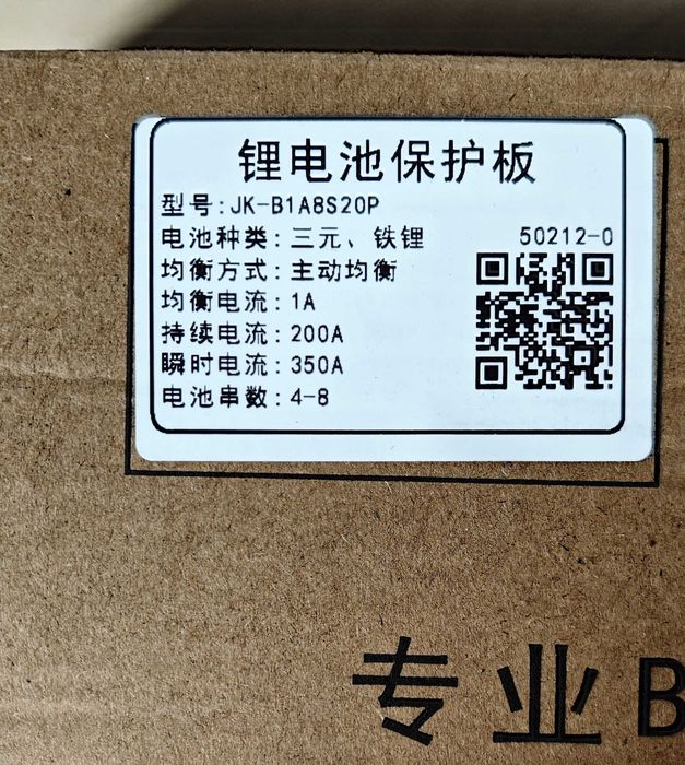 JK BMS 200A за управление на Li-ion/LiFePO4 батерии B1A8S20P 4S-8S