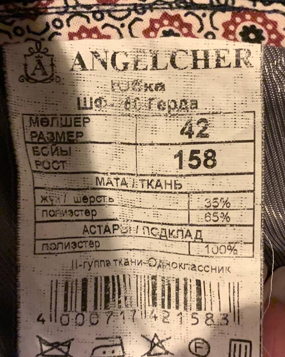 Продам школьный пиджак и юбку