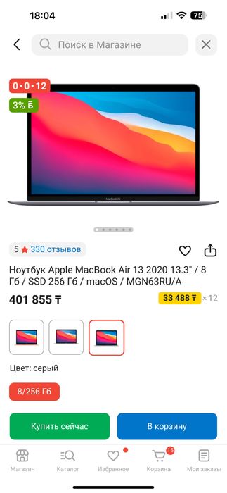 Macboock air 13.3 /8гб