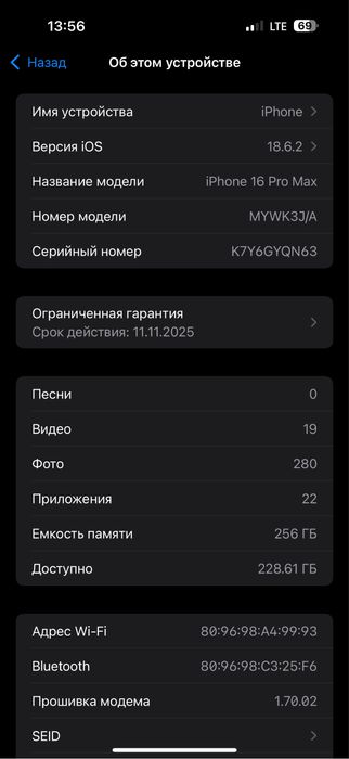 16 Про Макс в идеальном состоянии аккумулятор 92%