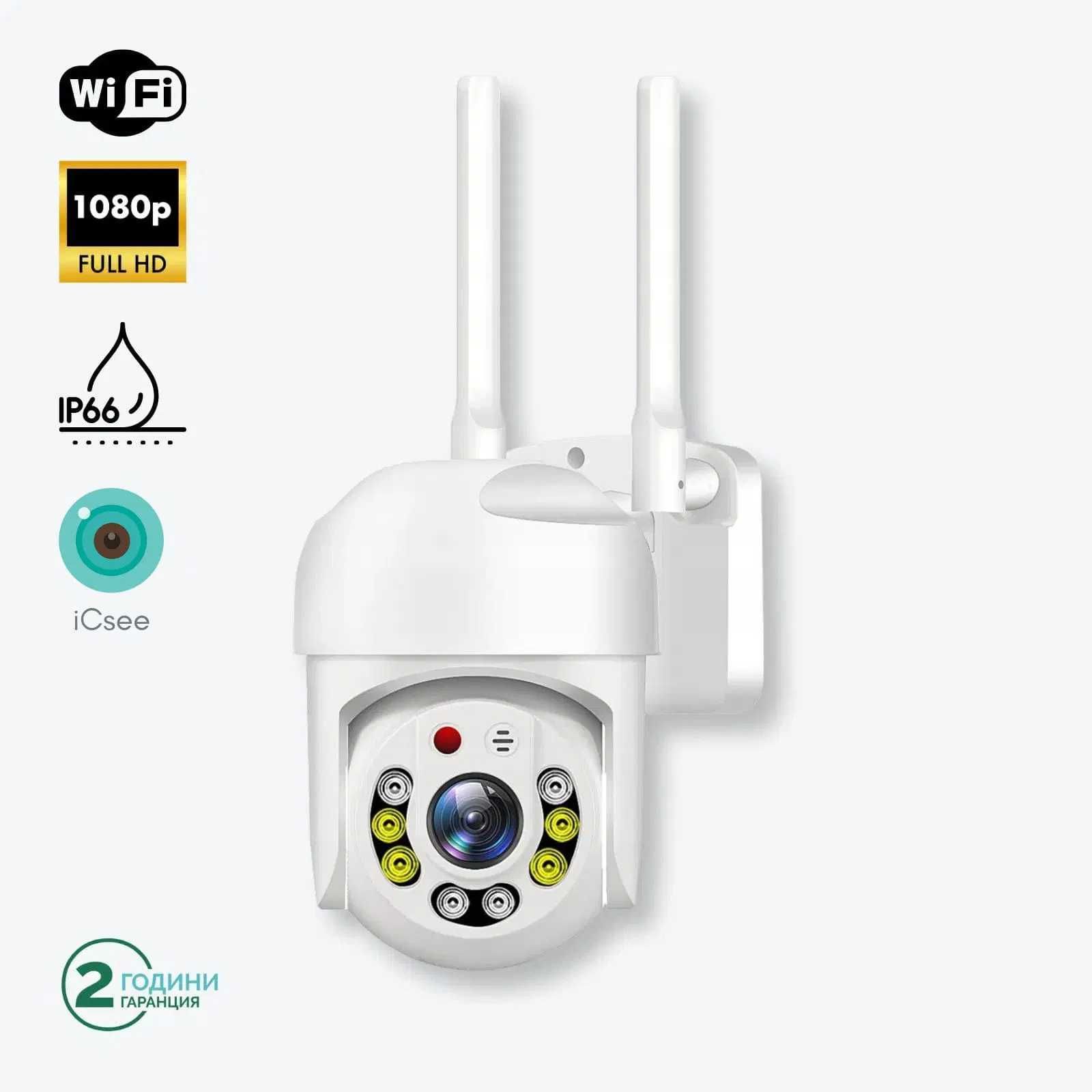 WiFi Камера A13 FullHD, iCSee, Бяла
