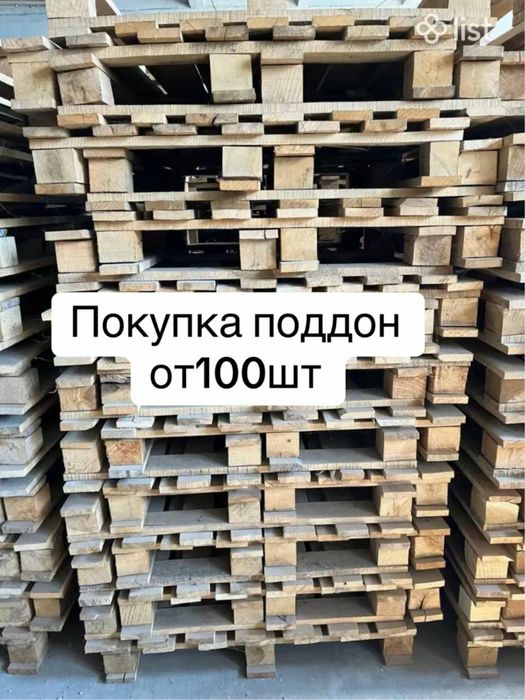 покупка поддон паллет