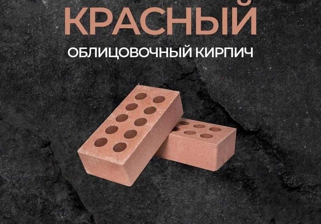 Кирпич облицовочный рваный полуторный пустотелый одинарный полонтелый