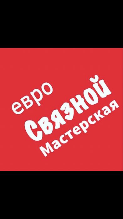 Ремонт телефонов