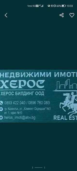 Продава се Магазин в Казанлък - 80 кв.м за 804 €/кв.м - Снимка #5