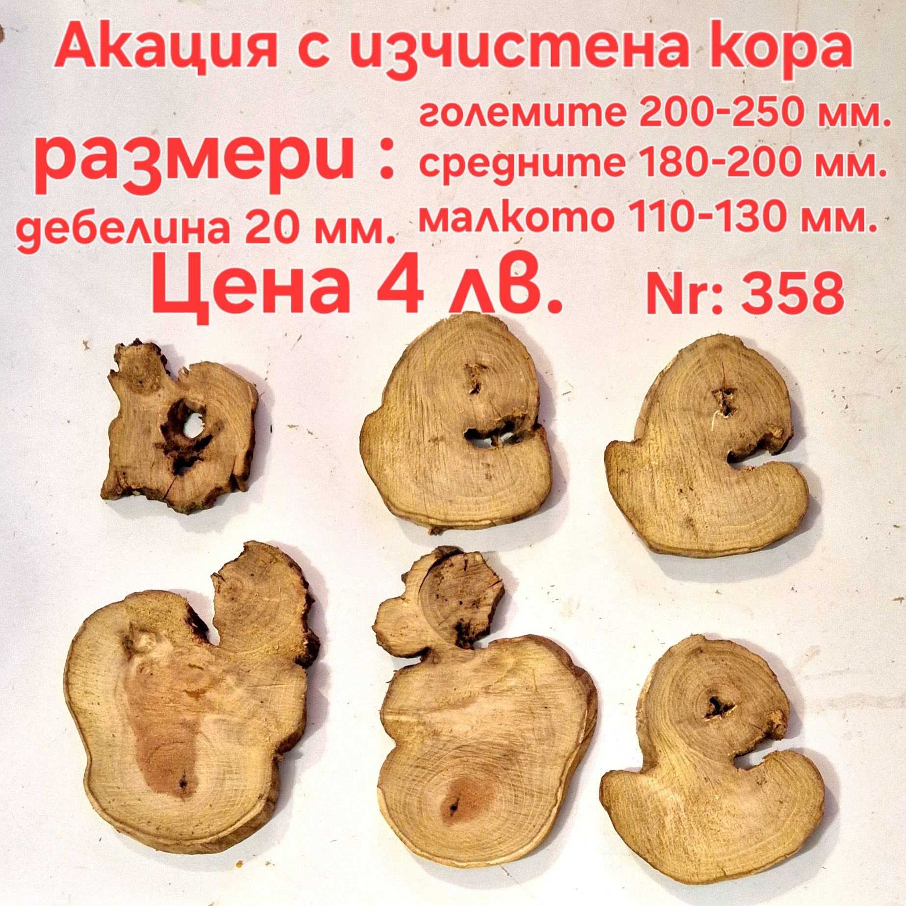 Нестандартни и стандартни шайби