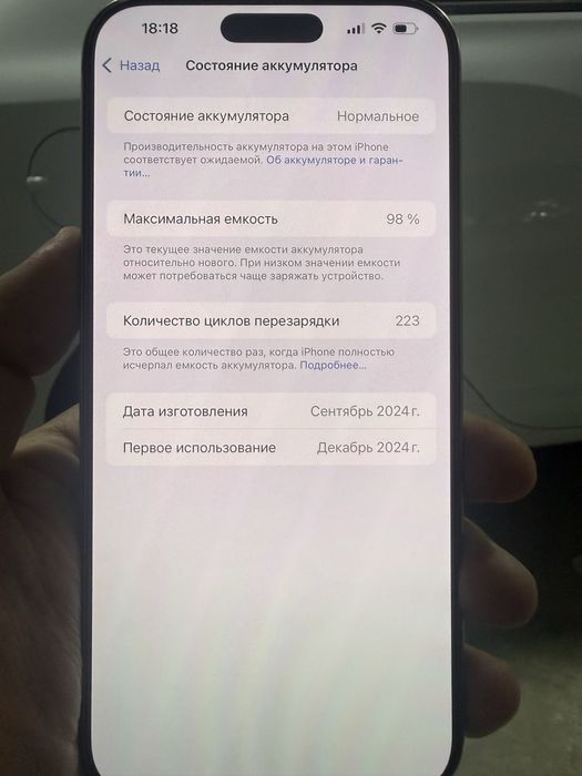 Iphone 16 pro max