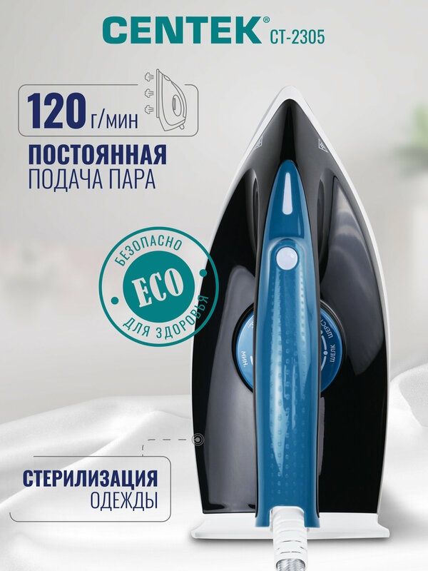 Парогенератор для глажки CENTEK CT-2305: 2400Вт, 7Бар, стальной бойлер