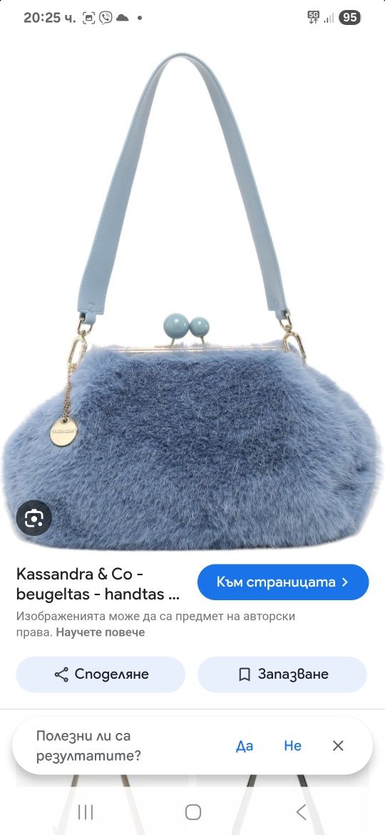 Пухена дамска чанта