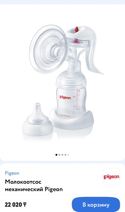 Новый японский молокоотсос pigeon за 12020 тенге
