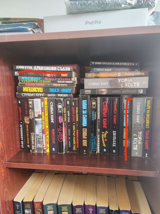 Книги на Стивън Кинг и Робърт Джордан